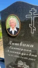 Захоронение ID 3565195