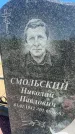 Захоронение ID 3565200