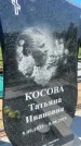 Захоронение ID 3565201
