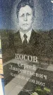 Захоронение ID 3565202