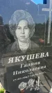 Захоронение ID 3565204