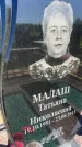 Захоронение ID 3565207