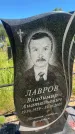 Захоронение ID 3565212