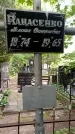 Захоронение ID 3565216
