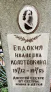 Захоронение ID 3565223