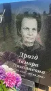 Захоронение ID 3565224