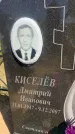 Захоронение ID 3565227