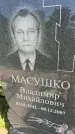 Захоронение ID 3565228