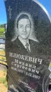 Захоронение ID 3565230