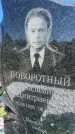 Захоронение ID 3565234