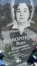 Захоронение ID 3565235