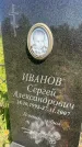 Захоронение ID 3565238
