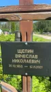 Захоронение ID 3565241