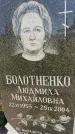 Захоронение ID 3565242