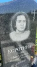 Захоронение ID 3565249