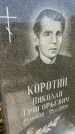 Захоронение ID 3565251