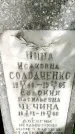 Захоронение ID 3565264
