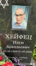 Захоронение ID 3565258