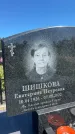 Захоронение ID 3565256