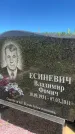 Захоронение ID 3565259