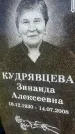Захоронение ID 3565266