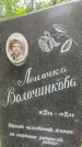 Захоронение ID 3565268