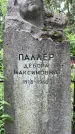 Захоронение ID 3565271