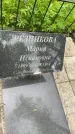 Захоронение ID 3565277