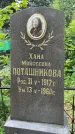 Захоронение ID 3565282