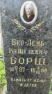 Захоронение ID 3565285