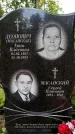 Захоронение ID 3565291