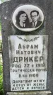 Захоронение ID 3565295
