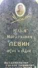 Захоронение ID 3565297