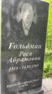 Захоронение ID 3565304
