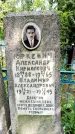 Захоронение ID 3565321