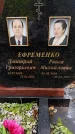 Захоронение ID 3565326