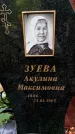 Захоронение ID 3565325
