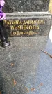 Захоронение ID 3565334