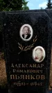 Захоронение ID 3565335