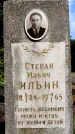 Захоронение ID 3565336
