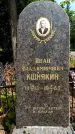 Захоронение ID 3565337