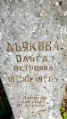 Захоронение ID 3565340