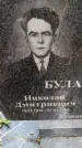 Захоронение ID 3565344