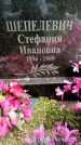 Захоронение ID 3565349