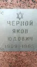 Захоронение ID 3565353