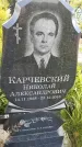 Захоронение ID 3565355