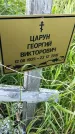 Захоронение ID 3565356