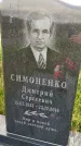 Захоронение ID 3565357