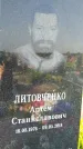 Захоронение ID 3565365