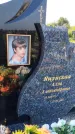 Захоронение ID 3565368